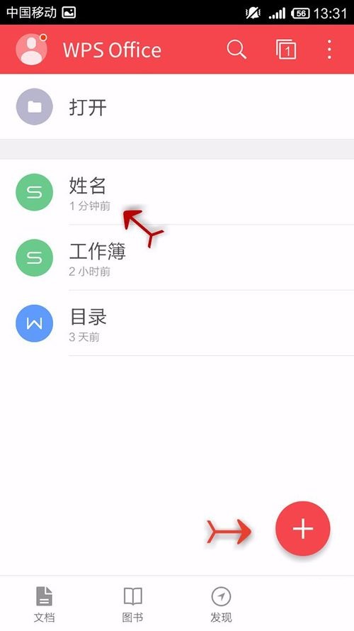 WPS Office APP表格怎么插入數(shù)字符號?插入數(shù)字符號的操作步驟一覽