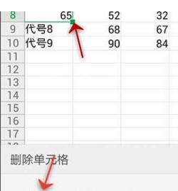WPS Office APP表格刪除單元格怎么操作?操作WPS Office APP表格刪除單元格的方法分享