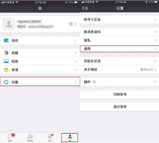 安卓微信怎么降級為舊版本?微信降級為舊版本的方法說明