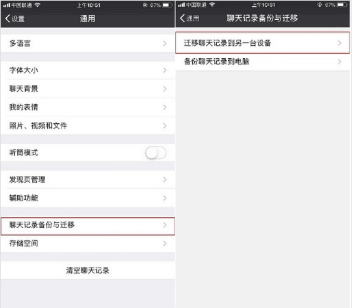 安卓微信怎么降級為舊版本?微信降級為舊版本的方法說明