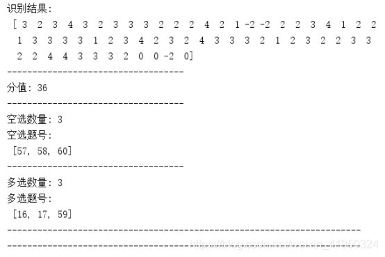 python利用opencv如何實現答題卡自動判卷