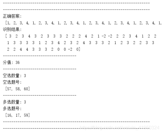 python利用opencv如何實現答題卡自動判卷
