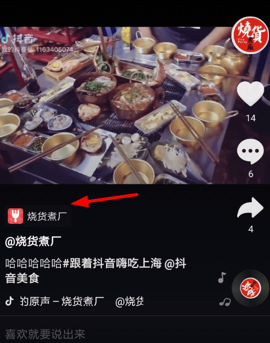 在抖音里怎么領取餐飲優惠券?領取餐飲優惠券的方法說明