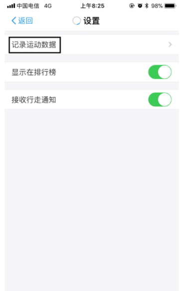 支付寶運動如何關閉？支付寶運動數(shù)據(jù)關閉方法解析