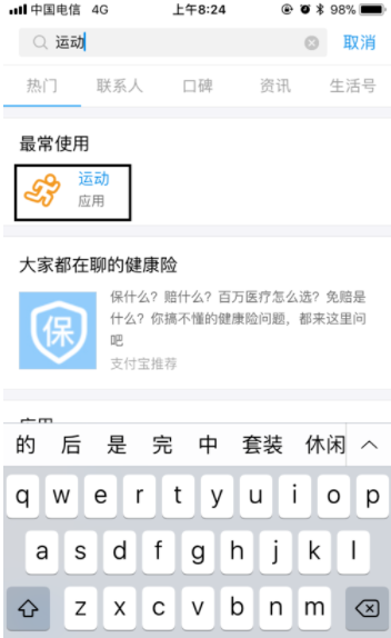 支付寶運動如何關閉？支付寶運動數(shù)據(jù)關閉方法解析