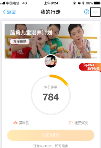 支付寶運動如何關閉？支付寶運動數(shù)據(jù)關閉方法解析