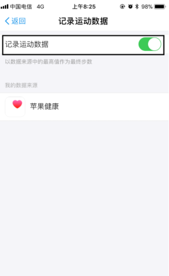 支付寶運動如何關閉？支付寶運動數(shù)據(jù)關閉方法解析
