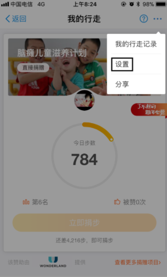 支付寶運動如何關閉？支付寶運動數(shù)據(jù)關閉方法解析