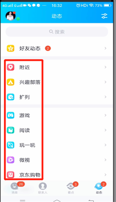 qq具備哪些功能?qq具備功能打開流程分享
