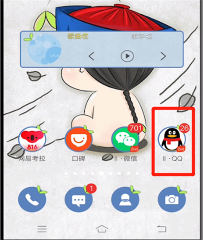 qq怎么取消僅自己可見？qq僅自己可見取消流程一覽