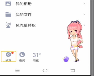 qq怎么取消僅自己可見？qq僅自己可見取消流程一覽