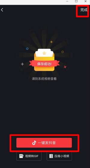 抖音牙膏里的世界怎么弄？抖音牙膏里的世界拍攝方法詳解