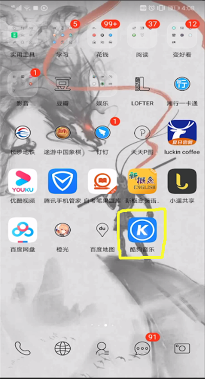 酷狗音樂怎么調(diào)大字體?酷狗音樂字體調(diào)大方法一覽