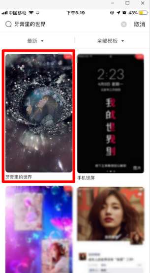抖音牙膏里的世界怎么弄？抖音牙膏里的世界拍攝方法詳解
