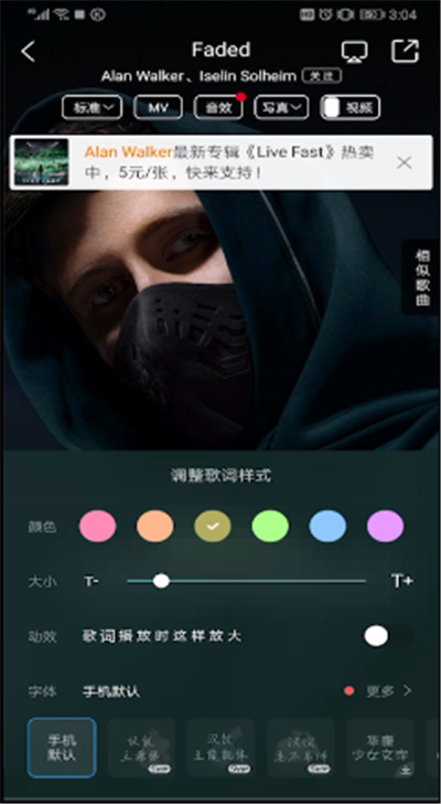 酷狗音樂怎么調(diào)大字體?酷狗音樂字體調(diào)大方法一覽