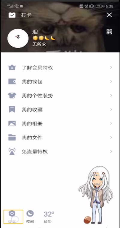 手機(jī)qq消息管理器怎么用?手機(jī)qq消息管理器使用步驟一覽