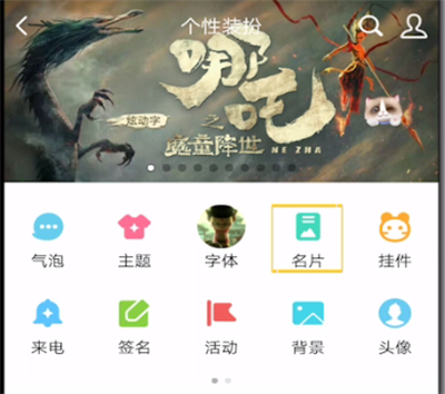qq如何打開名片位置?名片位置打開方法分享