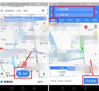 高德地圖APP怎么設(shè)置駕車導(dǎo)航小地圖?設(shè)置駕車導(dǎo)航小地圖的方法說明