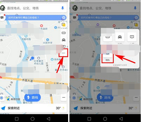 高德地圖APP怎么延長隊伍解散時間？延長隊伍解散時間的方法說明