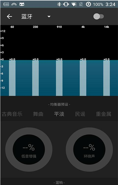 網易云音樂APP怎么設置音效?設置音效的方法講解