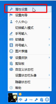 QQ拼音輸入法怎么導入導出詞庫?導入導出詞庫操作流程解析
