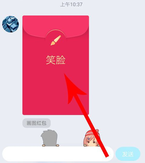 qq畫圖紅包怎么領取 領取qq畫圖紅包方式一覽