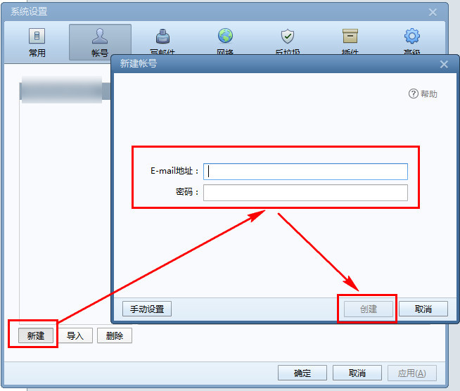 foxmail怎么添加qq郵箱 添加qq郵箱方式詳解