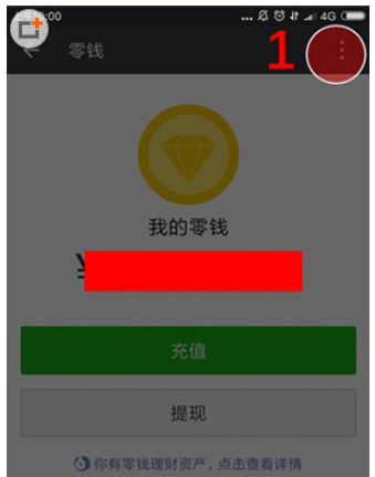 微信APP怎么導(dǎo)出零錢明細(xì)賬單?導(dǎo)出零錢明細(xì)賬單的方法介紹