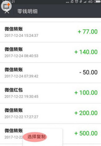 微信APP怎么導(dǎo)出零錢明細(xì)賬單?導(dǎo)出零錢明細(xì)賬單的方法介紹