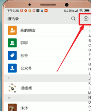 微信APP如何查看數(shù)據(jù)報告?查看數(shù)據(jù)報告方法一覽