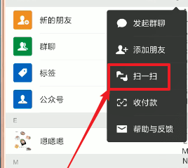 微信APP如何查看數(shù)據(jù)報告?查看數(shù)據(jù)報告方法一覽
