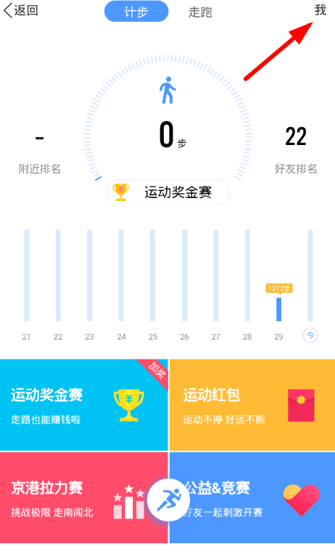 在QQ群里如何關(guān)閉運(yùn)動(dòng)排行?關(guān)閉運(yùn)動(dòng)排行的方法介紹