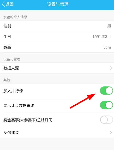 在QQ群里如何關(guān)閉運(yùn)動(dòng)排行?關(guān)閉運(yùn)動(dòng)排行的方法介紹