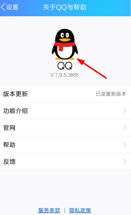 QQ怎么關閉輕應用?關閉輕應用的方法說明