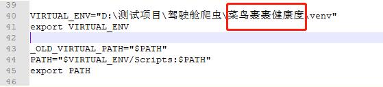 解決python虛擬環(huán)境切換無效的問題