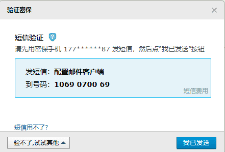 Python基于QQ郵箱實現(xiàn)SSL發(fā)送