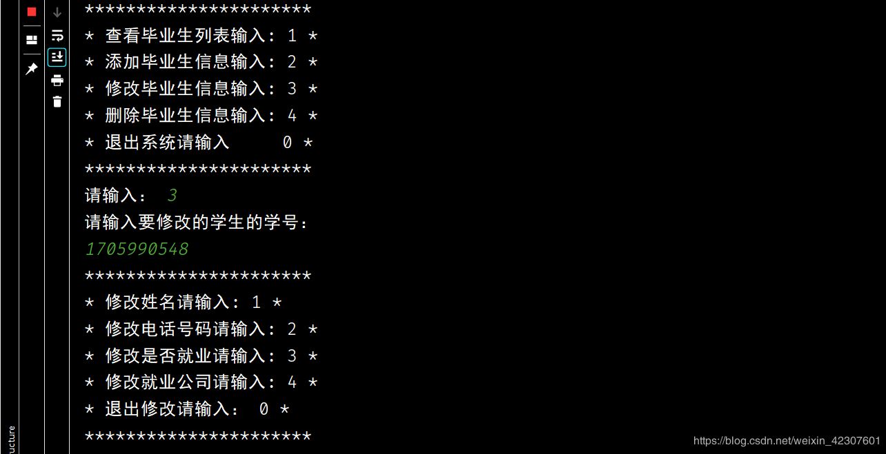 Python實現(xiàn)一個簡單的畢業(yè)生信息管理系統(tǒng)的示例代碼
