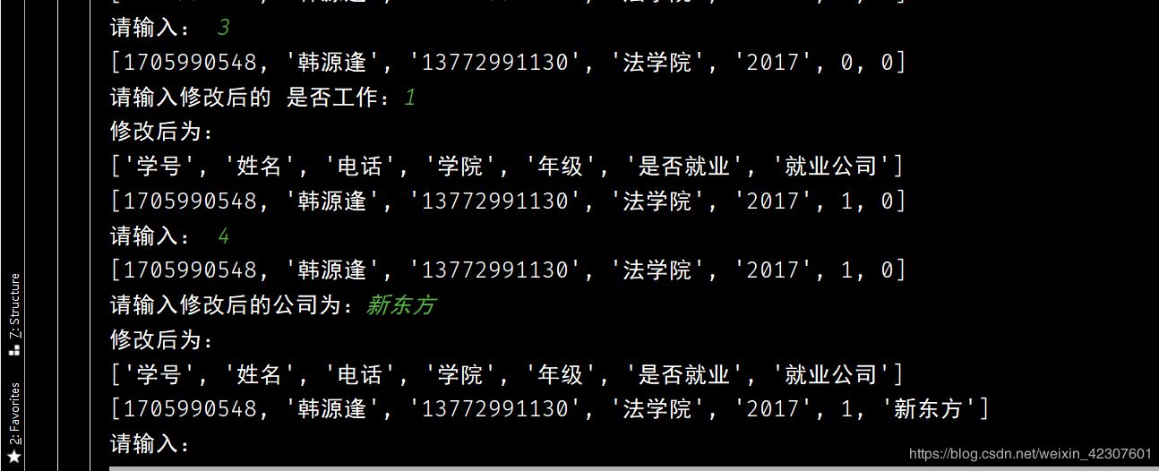 Python實現(xiàn)一個簡單的畢業(yè)生信息管理系統(tǒng)的示例代碼