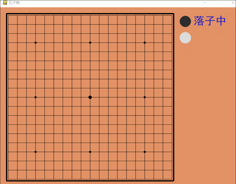 python實現(xiàn)五子棋程序