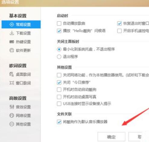 酷狗音樂如何關(guān)掉投放DLAN？關(guān)掉投放DLAN操作技巧分享