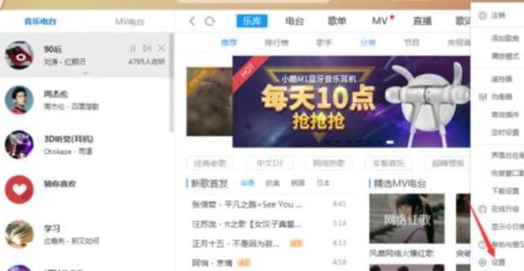 酷狗音樂如何關(guān)掉投放DLAN？關(guān)掉投放DLAN操作技巧分享