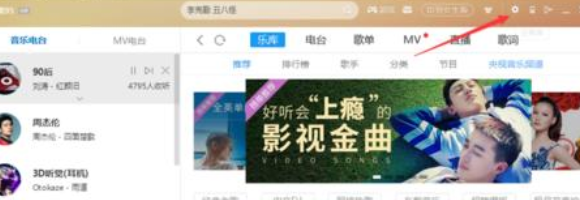 酷狗音樂如何關(guān)掉投放DLAN？關(guān)掉投放DLAN操作技巧分享