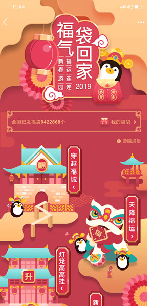 在QQ里怎么參加新春福袋活動?參加新春福袋活動的方法介紹