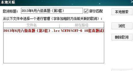 酷狗音樂(lè)如何顯示英語(yǔ)聽(tīng)力的本地字幕？顯示英語(yǔ)聽(tīng)力的本地字幕操作流程解析