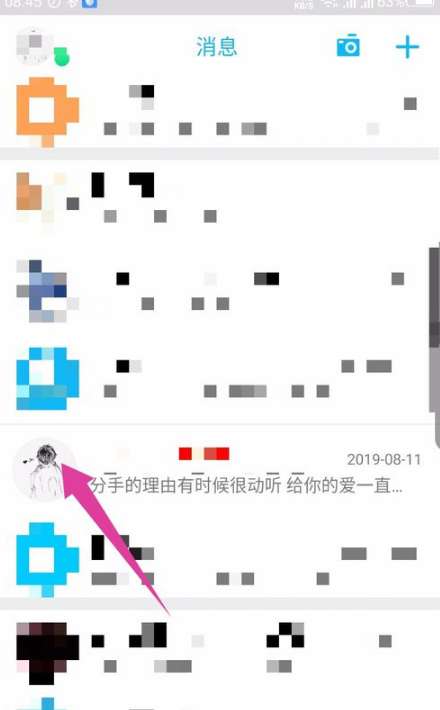 手機QQ朗讀聊天功能在哪 手機QQ朗讀聊天功能介紹