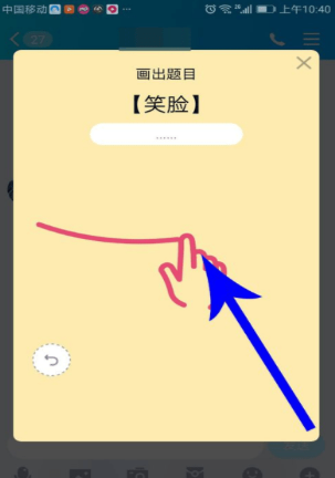 手機(jī)qq畫圖紅包怎么玩?qq畫圖紅包玩法說(shuō)明