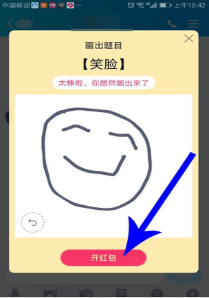 手機(jī)qq畫圖紅包怎么玩?qq畫圖紅包玩法說(shuō)明