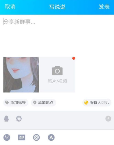 手機(jī)QQ打卡相機(jī)怎么玩 打卡相機(jī)玩法介紹