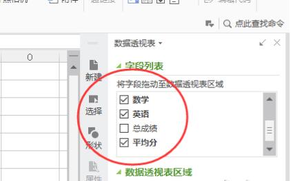 WPS怎么做數據透視WPS數據透視表求和方法分享表?