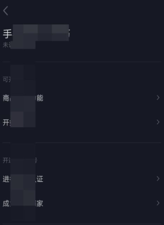 抖音創(chuàng)作者服務(wù)中心如何設(shè)置 創(chuàng)作者服務(wù)中心設(shè)置方法及創(chuàng)作者服務(wù)中心介紹